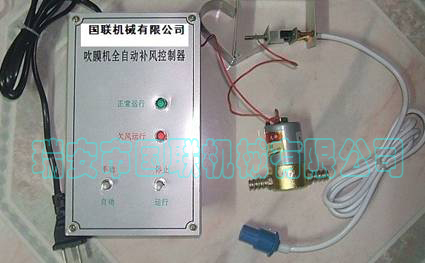 自動(dòng)補(bǔ)氣